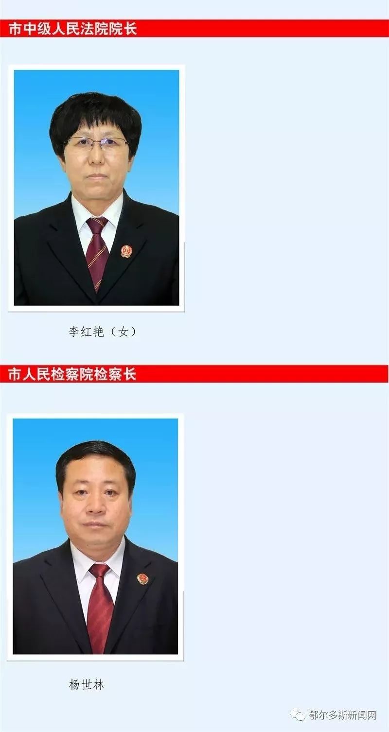 包头市干部最新公示，自然美景中的约定之旅