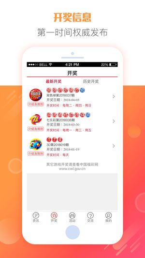 科技前沿揭秘，最新开奖信息引领智能生活新篇章——以246246为例