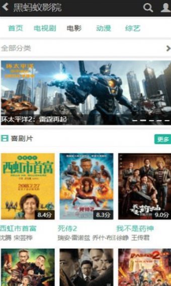 蚂蚁电影网，影视娱乐的新天地探索