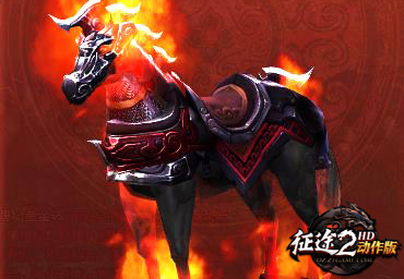 征途新坐骑揭晓，时代飞跃与地位象征