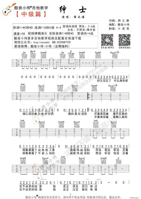 演员歌谱简谱，心灵与自然的完美之旅