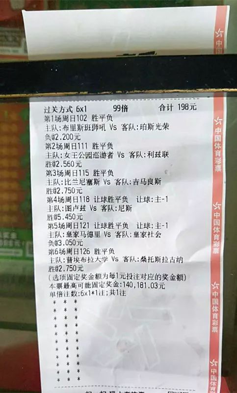 足彩最新晒，足球与友情的完美交融