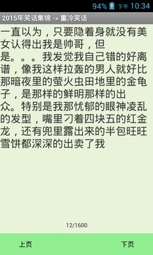 2012年度趣味笑话集锦，多元解读下的欢乐盛宴