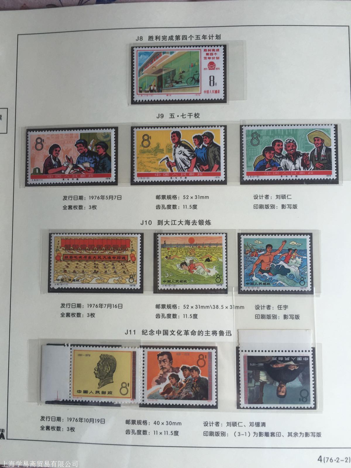 邮票价格的深入了解与探讨