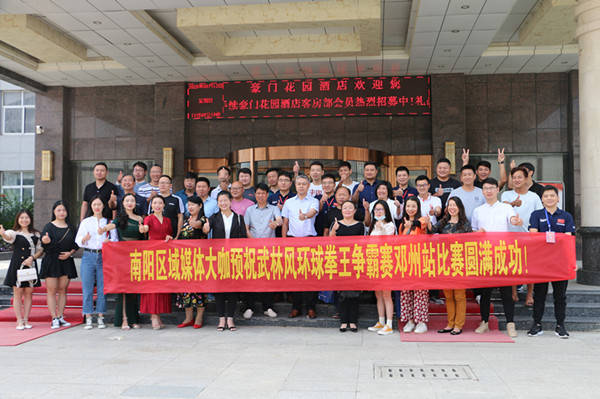 邓州比赛的辉煌篇章，赛场风采与成就展示