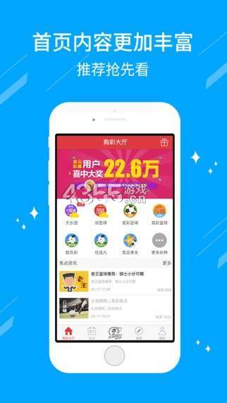 快乐十分最新开奖信息揭秘幸运面纱