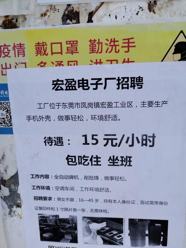 深圳龙华科技革新招聘临时工，卓越体验等你来！