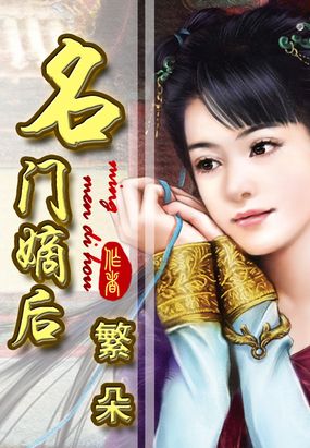 名门佳人最新章节揭秘，背景、事件与地位的展现