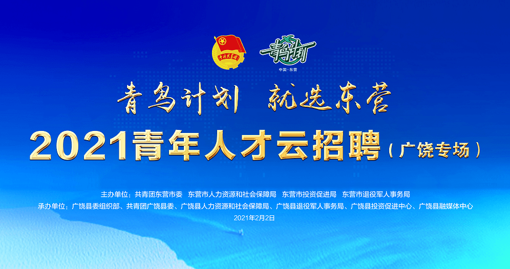 广饶最新招聘资讯，启程自然之旅，探寻内心的宁静与平和