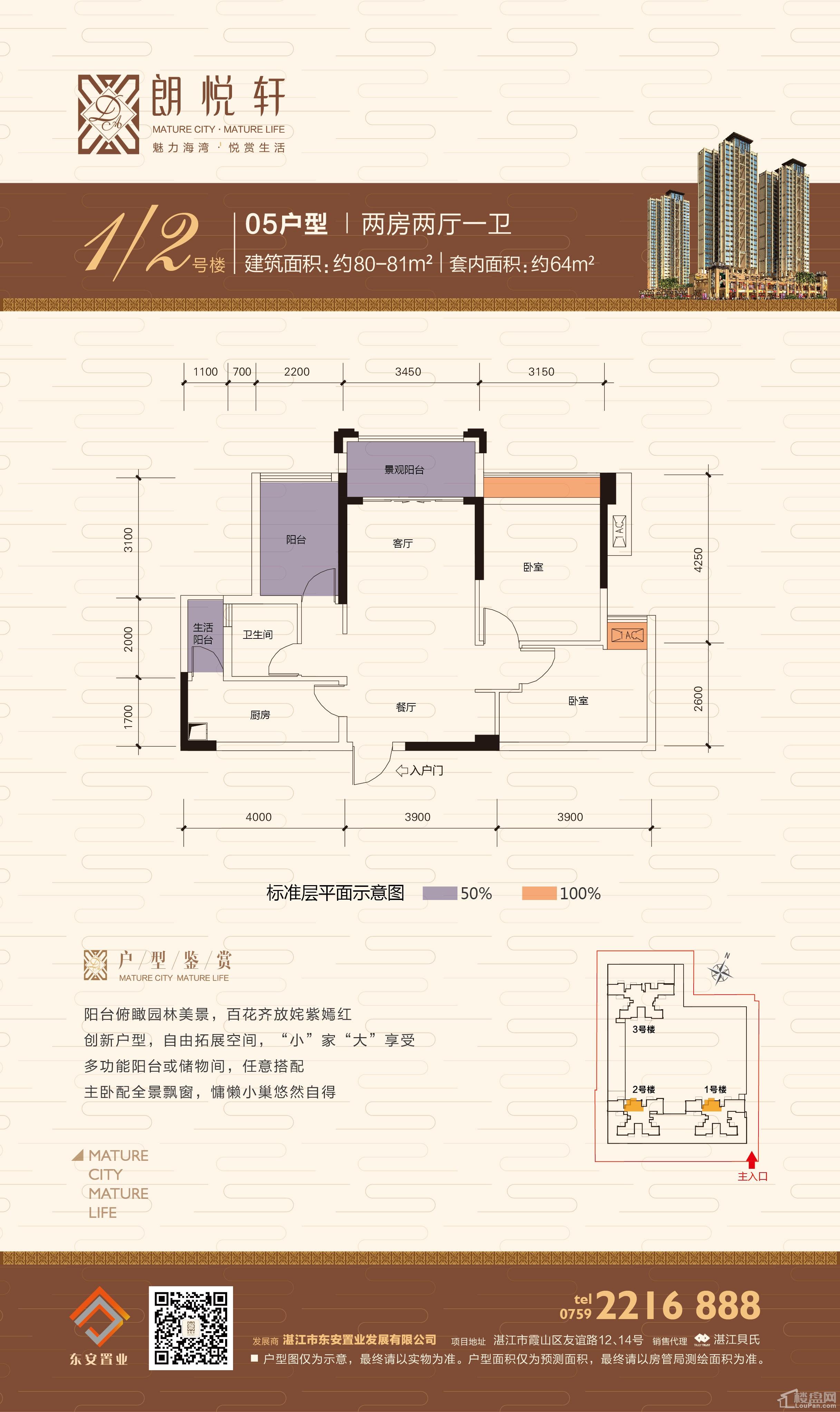 湛江朗悦轩最新动态速递