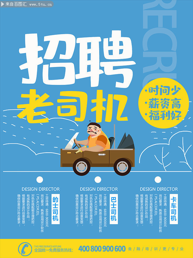 十堰司机招聘信息全面概览