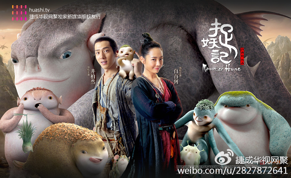 捉妖记演员表揭秘，奇幻之旅的华丽盛宴