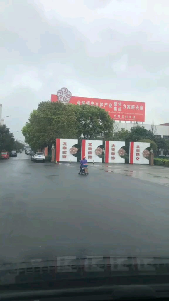 大丰上市公司的日常趣事探秘