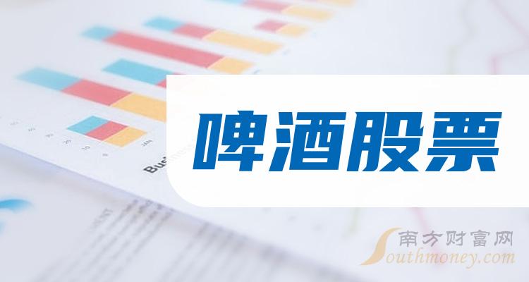 啤酒股票背后的励志故事，一杯酒与追梦之路