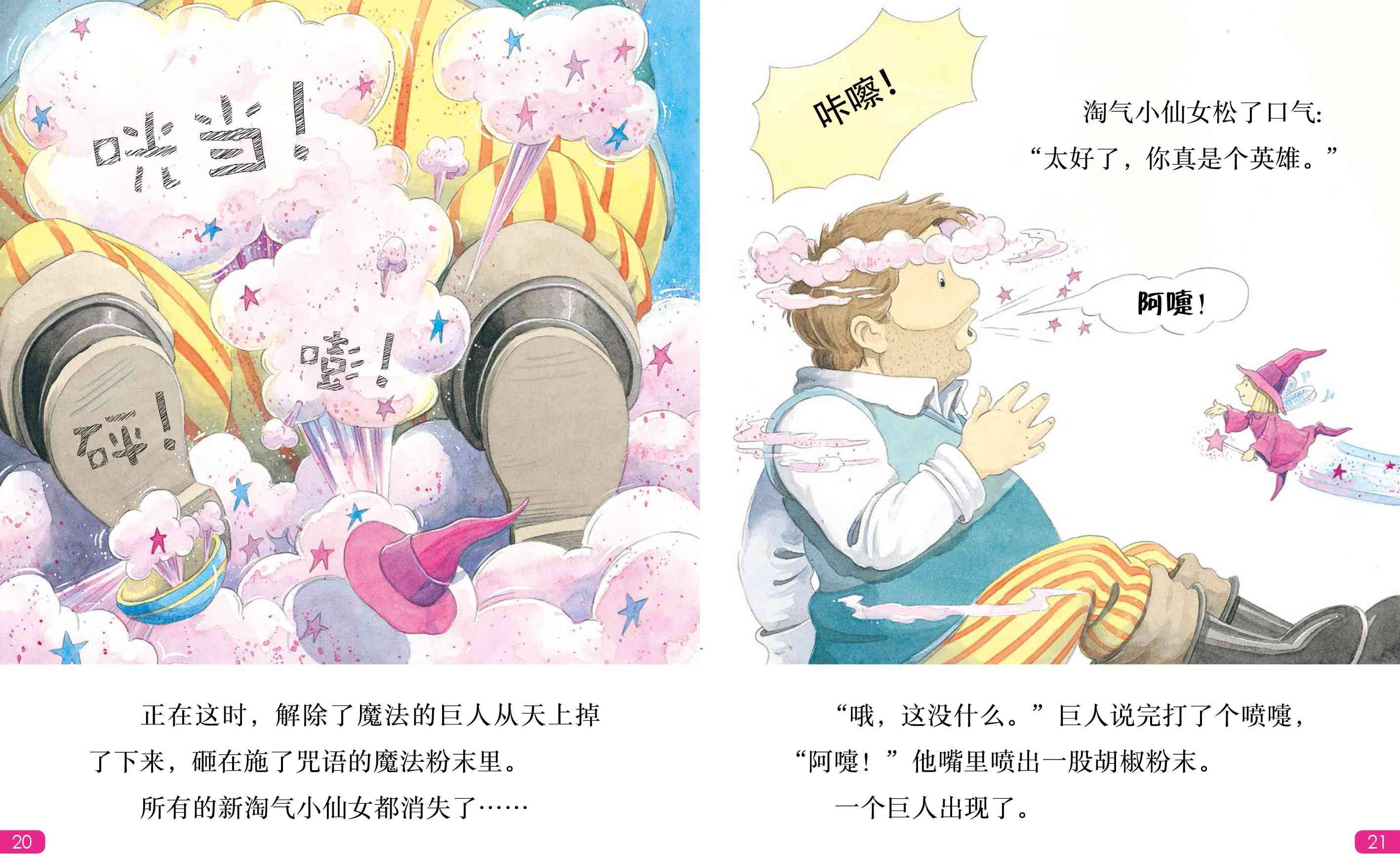 甜蜜萌物故事新篇章，自信与成就感的成长之旅