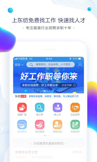 仙游东亚机械最新招聘信息探索，小巷特色小店招募启事