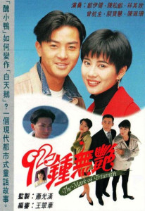 自然美景之旅，重拾内心的宁静——一部1992年的电视剧之旅