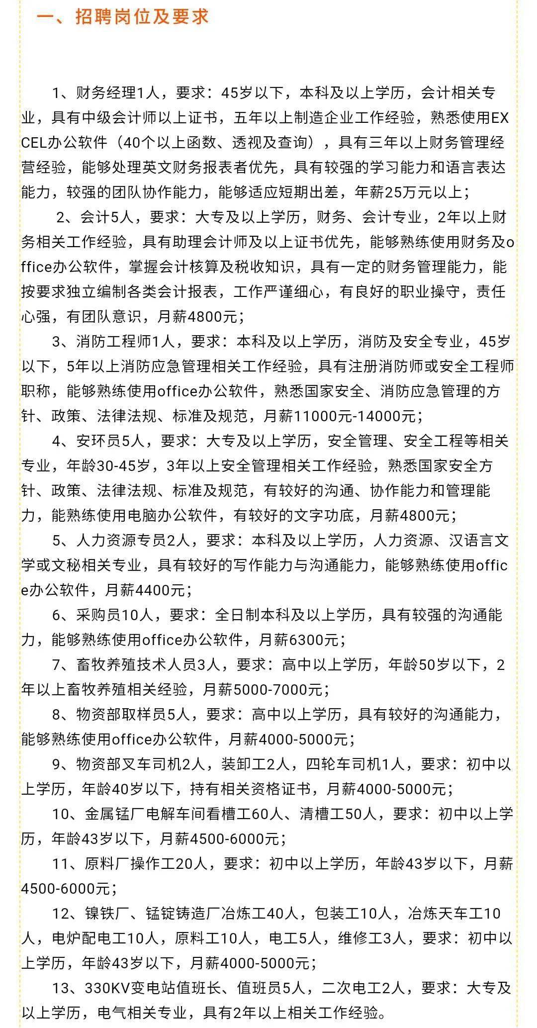 萍乡人才网最新职位招聘深度解析与观点分享