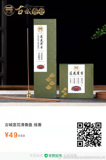 古城香业上市，融合传统与现代，开启香业新篇章