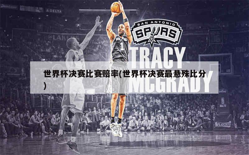 科技重塑生活，全新智能竞赛体验系统——没有输家的比赛，开启智能新时代！