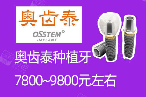 韩国奥齿泰牙齿价格，多元因素考量与观点论述