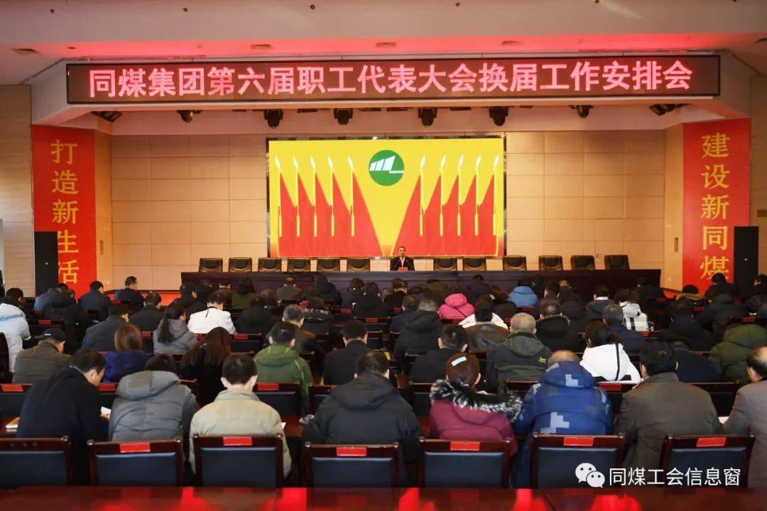 同舟煤业最新动态深度解析，企业观点与行业动态观察