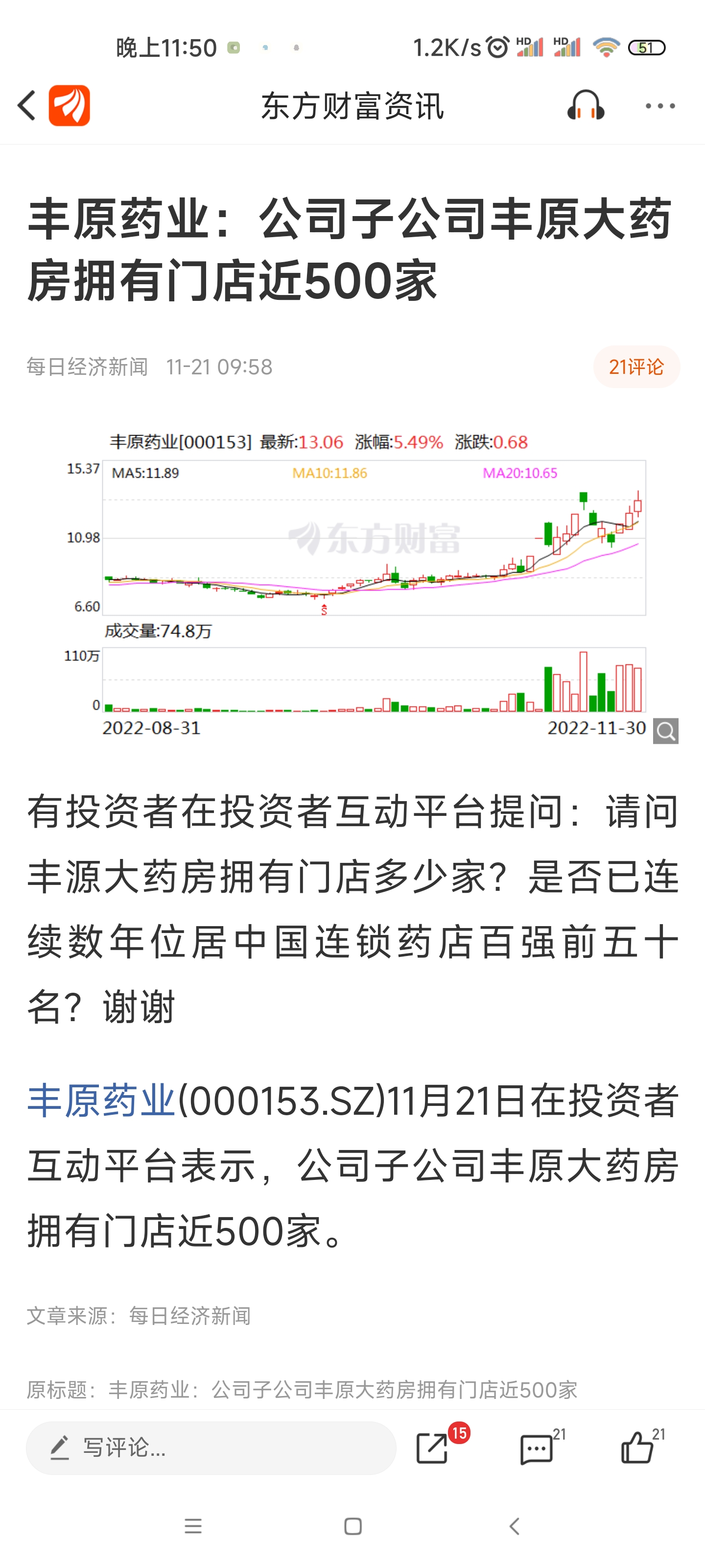 丰原药业最新动态与进展，绿色健康之路的积极步伐🌱💊