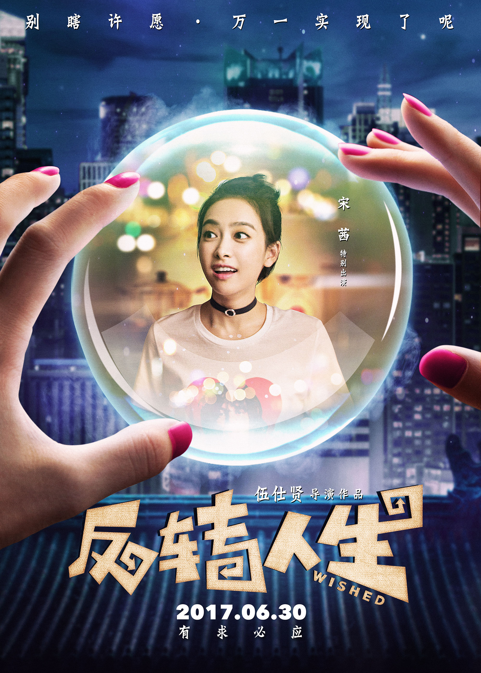 反转人生电影结局，心灵与自然的奇妙旅行终章