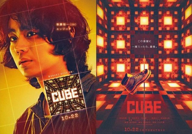 CUBE电影，高科技魅力重塑观影体验