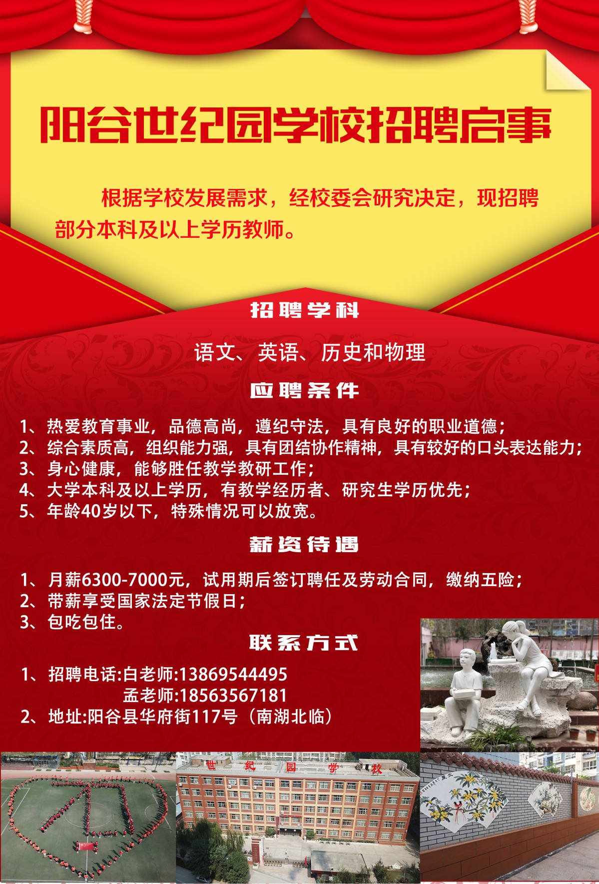 最新校长招聘信息，心灵与自然的双重旅行之旅