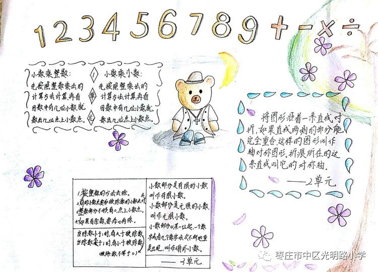 小数报比赛，数字与创意的激情碰撞盛宴