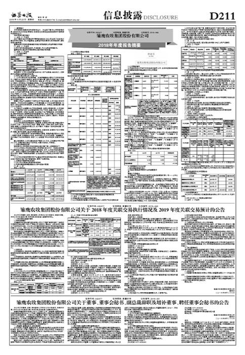 最新消息揭秘，雏鹰农牧股票变化中的力量与学习成长之旅