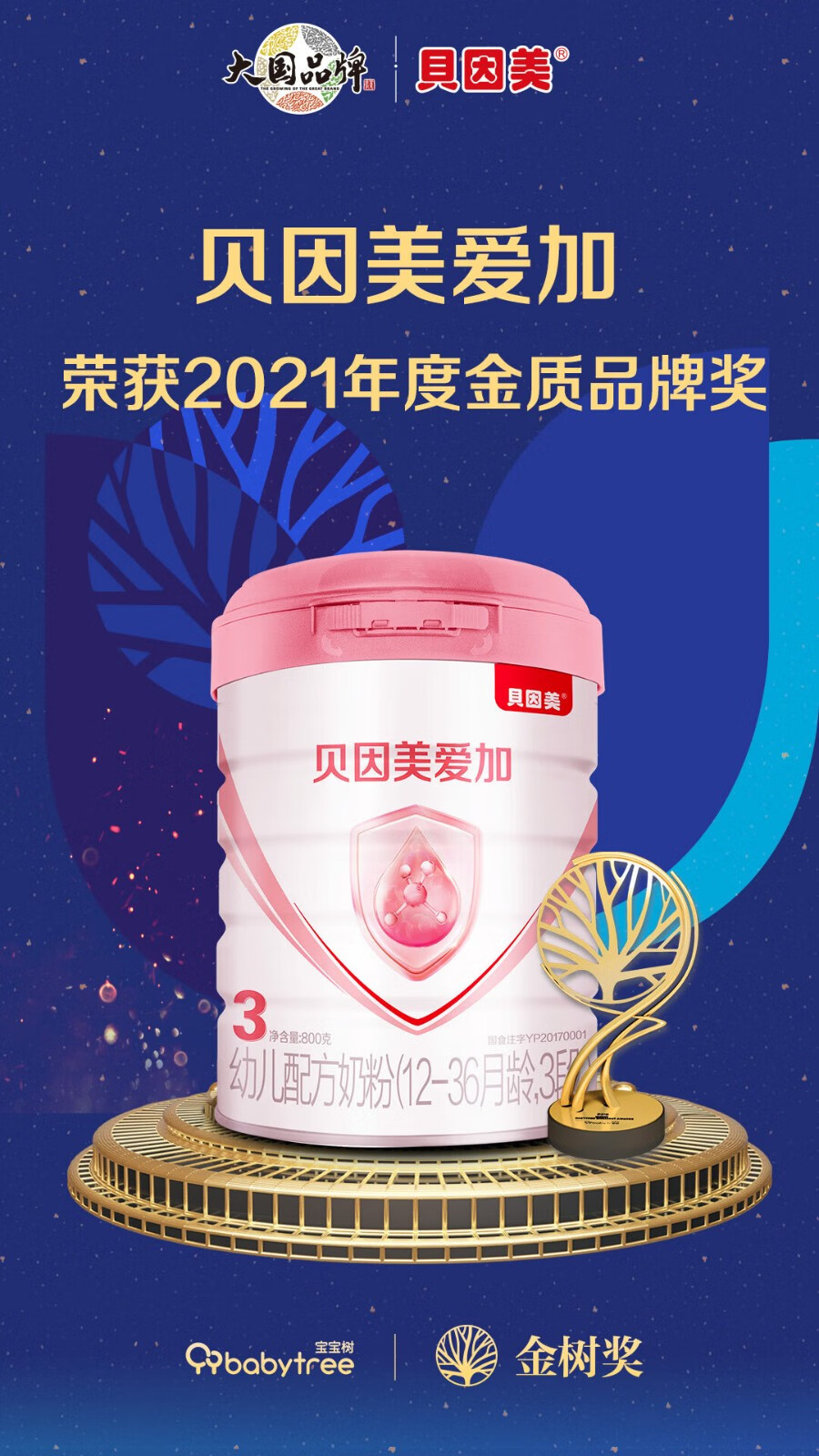 贝因美奶粉促销活动揭秘，小巷中的欢乐乐园
