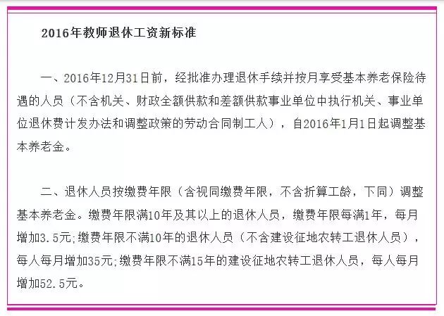 最新教师薪酬改革方案揭秘，提升教师待遇新举措！