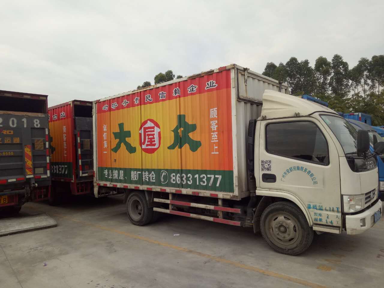 广州长途搬家价格全面解析，服务费用与影响因素探讨