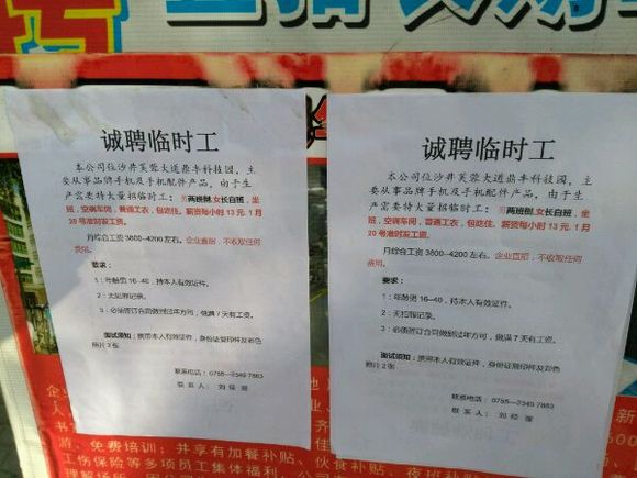 食品厂招聘夫妻工，携手共创辉煌未来