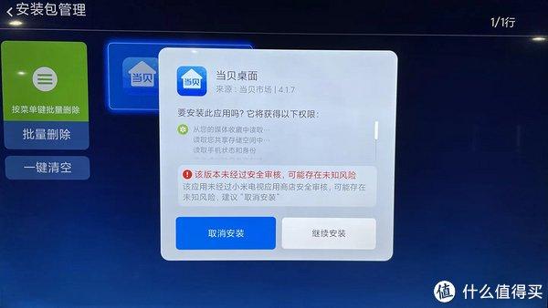 小米电视去广告秘籍，小巷深处的观影盛宴，探寻极致观感之旅
