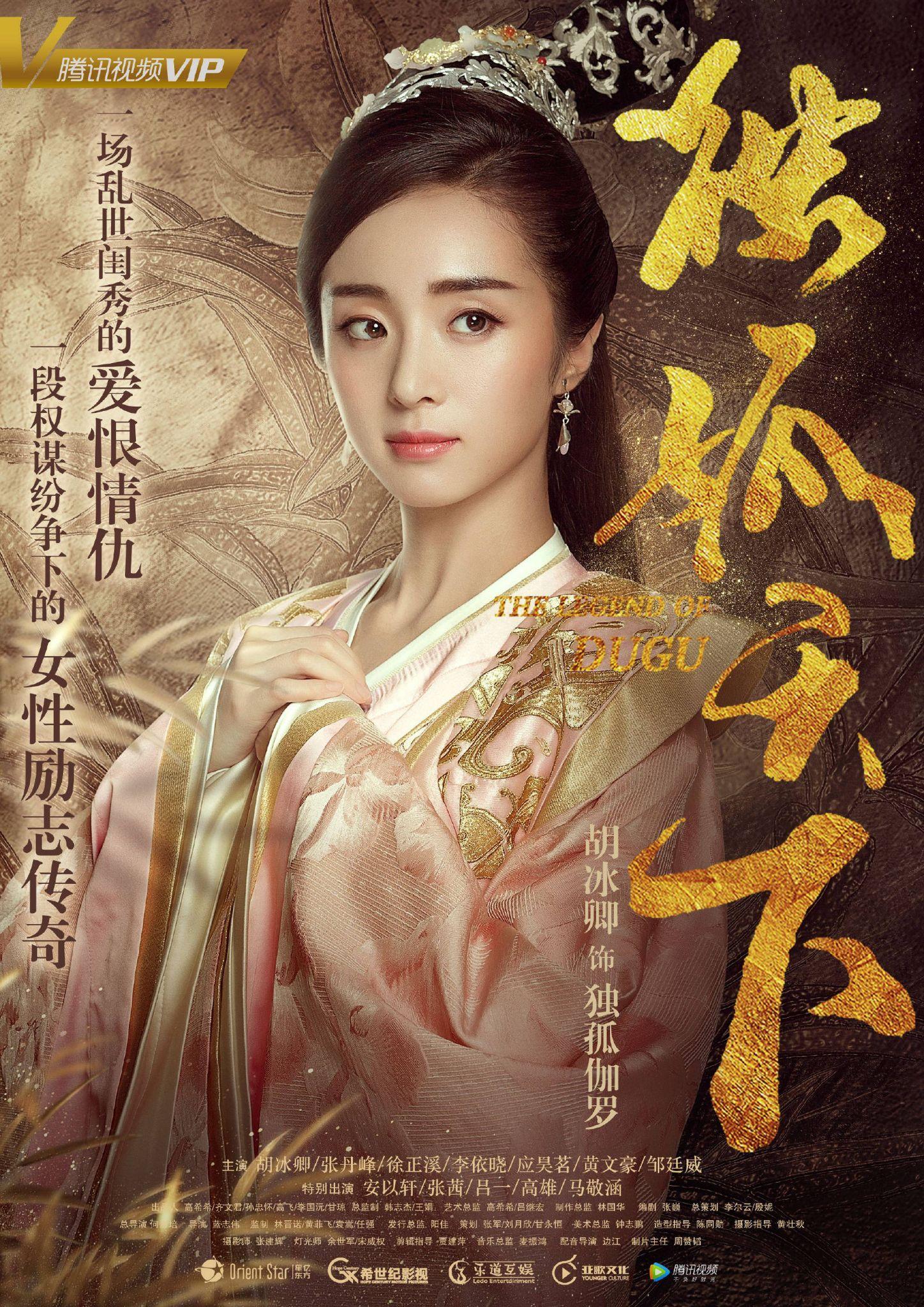 独孤天下演员，演艺界的耀眼之星