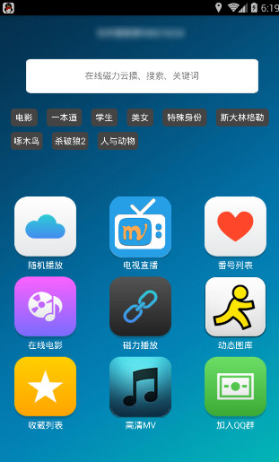 云搜播APP最新版，科技前沿的探索新体验