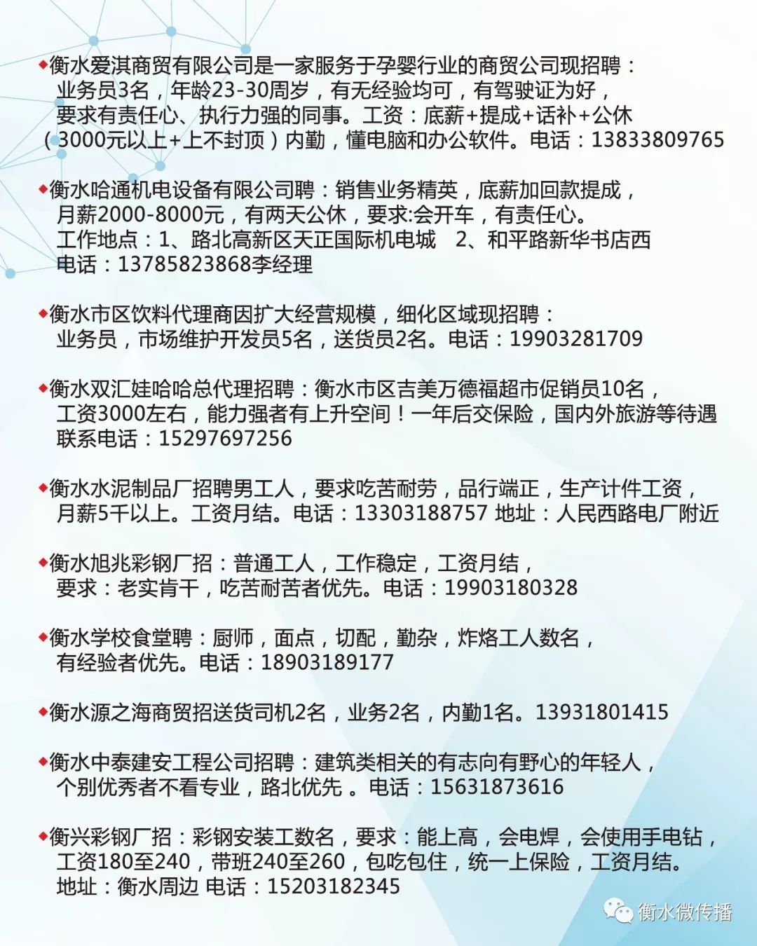 水头在线招聘信息探索，小巷深处的职业机遇