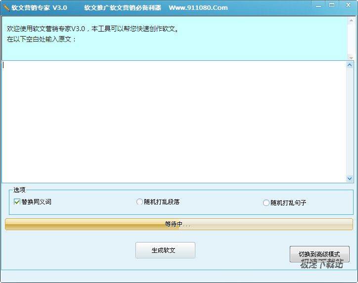 全新搜索利器使用指南及操作指南