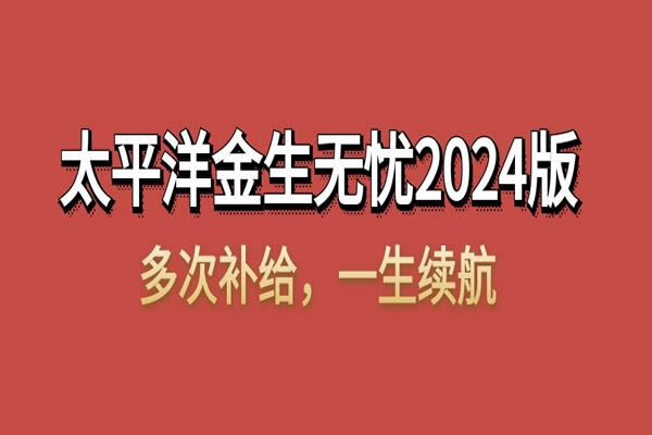 太平洋最新动态，巷弄深处的独特风味探秘