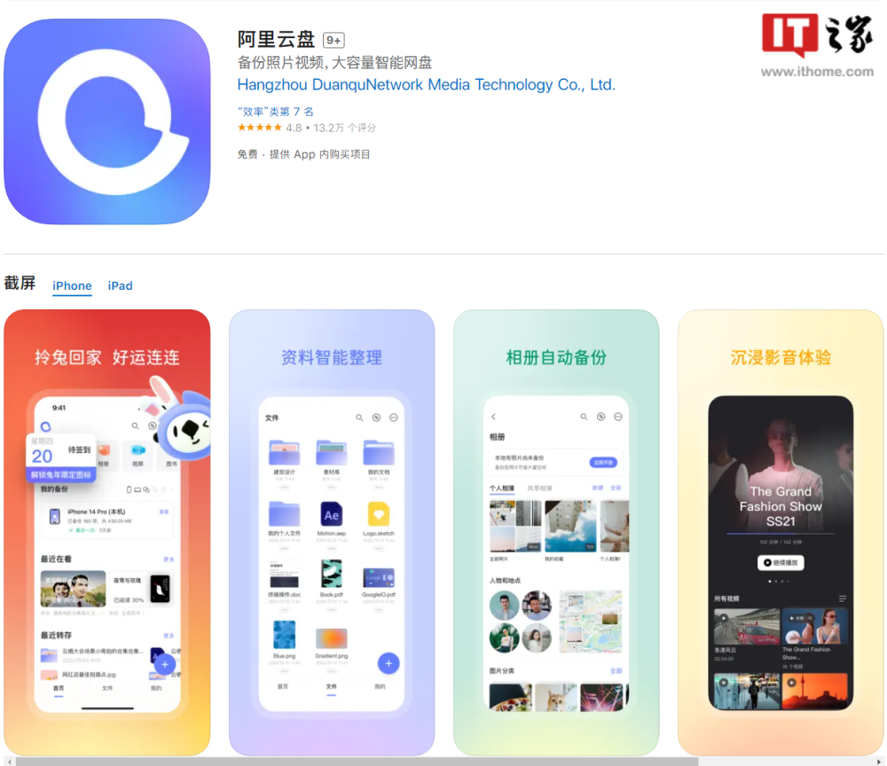 阿里云APP最新版本的探索之旅，小巷中的数字天空新魅力