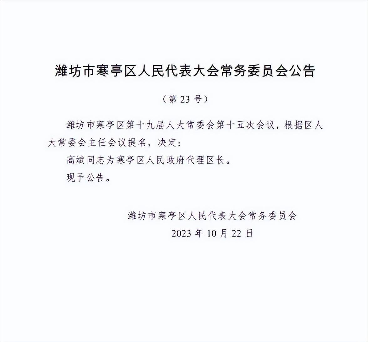 济宁最新人事任命引领科技革新，开启智能新时代新篇章