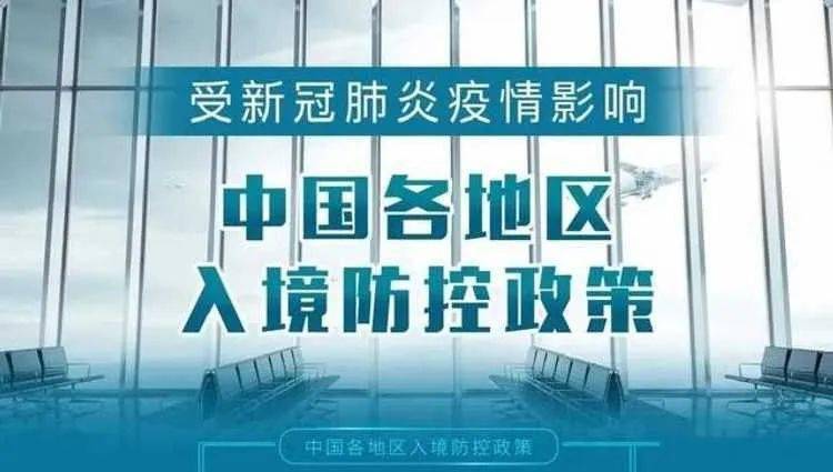 最新隔离政策详解与步骤指南