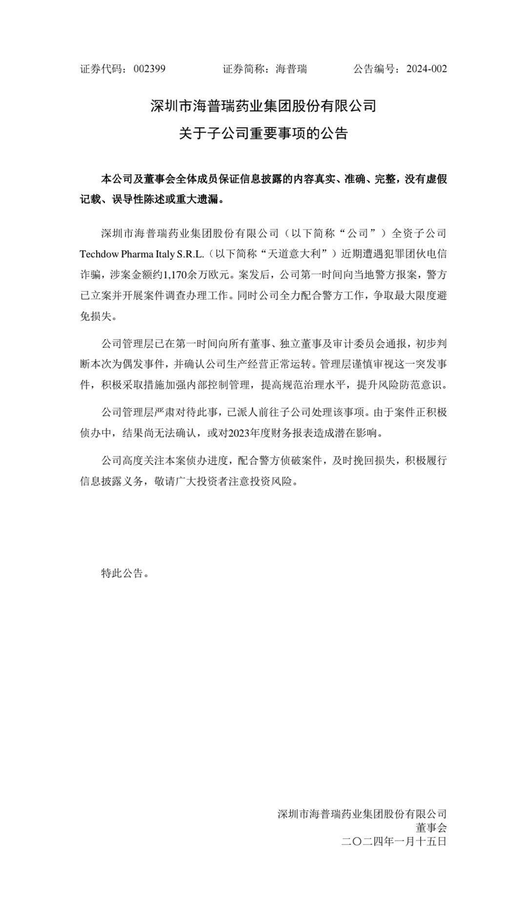 公司上市新闻撰写指南，如何撰写吸引人的公司上市新闻