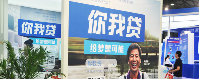 我来贷上市，金融科技新里程碑正式启航