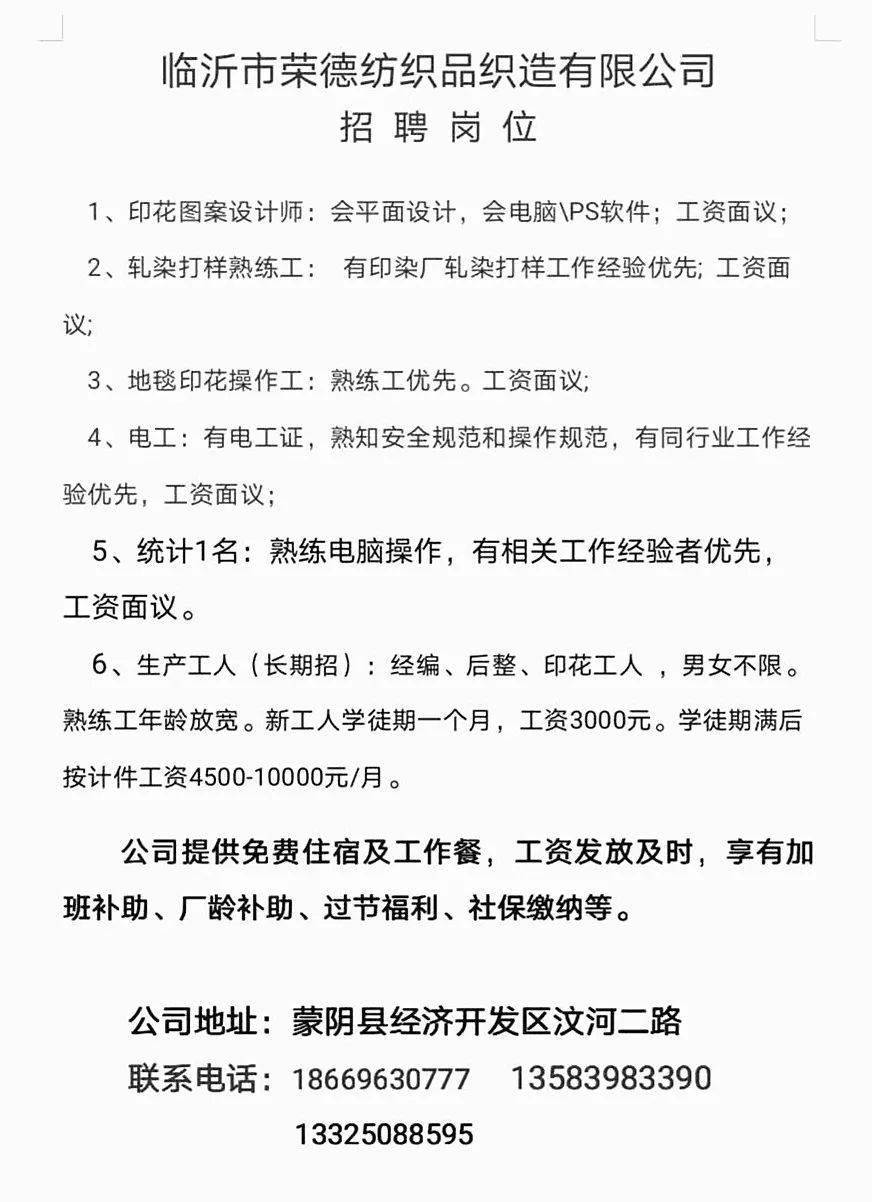 阳信最新招聘信息全面概览