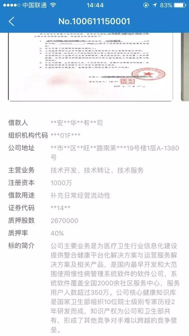 非上市公司股权质押率，科技智能融资的新纪元体验