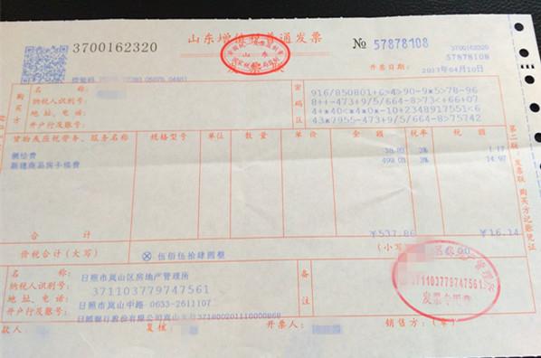 最新房产证背后的温馨故事揭秘